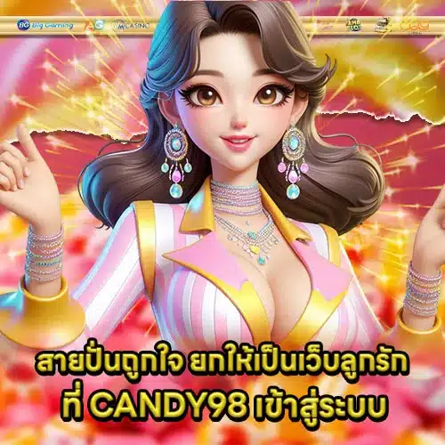CANDY98 Login Article 1 CANDY98 Login Article 1